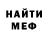 МЕТАДОН белоснежный David Rindfleisch