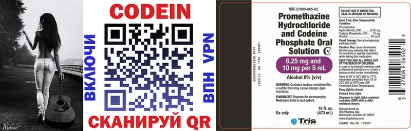 хочу наркоту  Ейск  Кодеиновый сироп Lean напиток Lean (лин) 