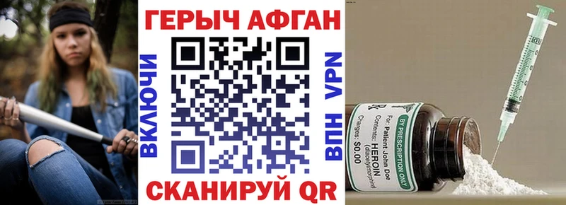 ГЕРОИН белый Ейск