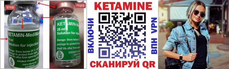 КЕТАМИН VHQ  закладки  Ейск 