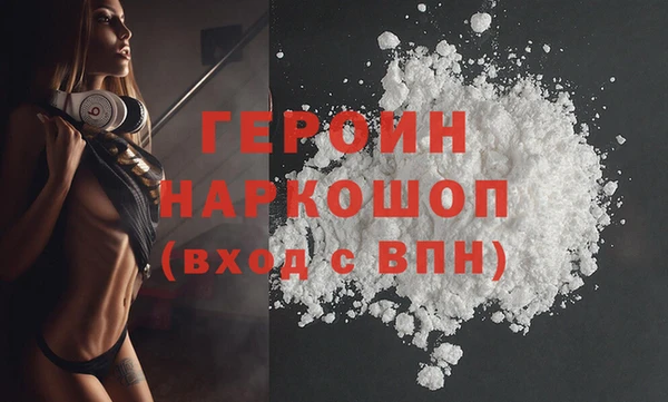 героин Белокуриха