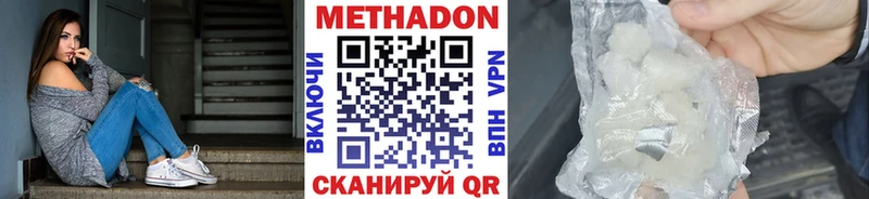 МЕТАДОН мёд Ейск